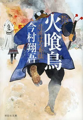 星光短剧 榜单第四名作品缩略图